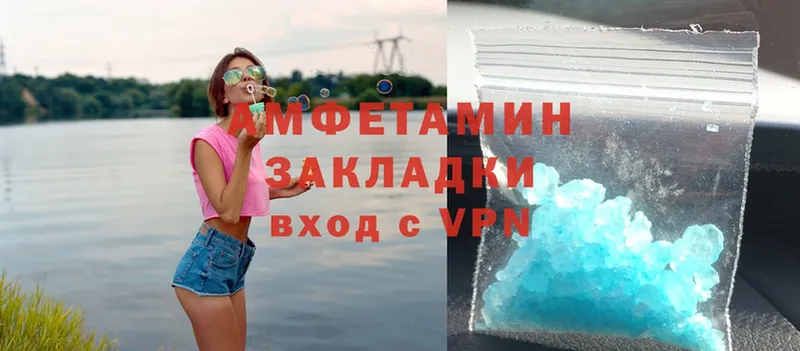 Амфетамин VHQ Мирный