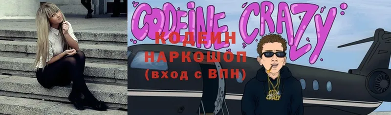 Кодеин напиток Lean (лин)  хочу наркоту  Мирный 