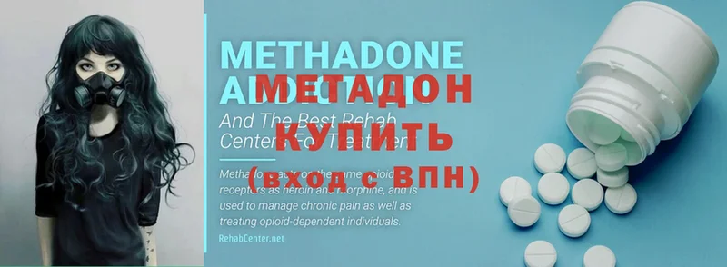 МЕТАДОН methadone  где можно купить наркотик  это телеграм  Мирный  ОМГ ОМГ как зайти 